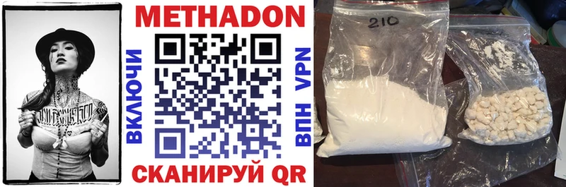 Метадон methadone  Норильск 